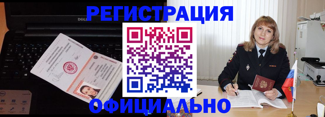 регистрация для школы в Беслане